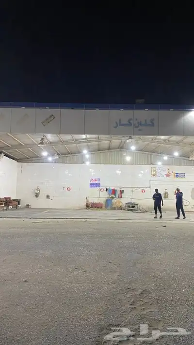 مغسلة سيارات للتقبيل 0