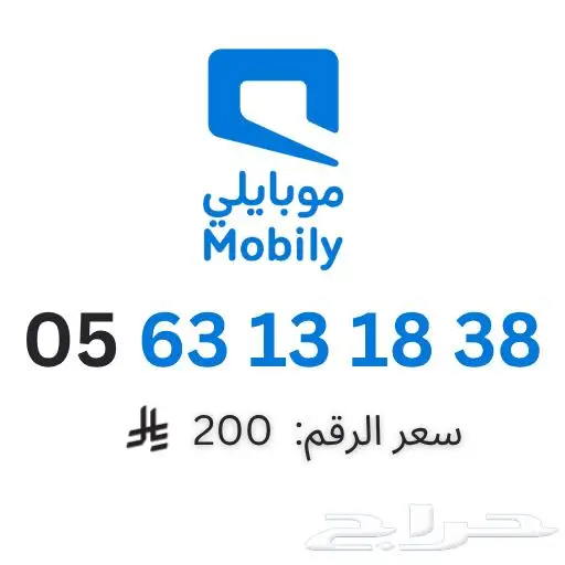 ارقام مميزه ومكرره للبيع 1