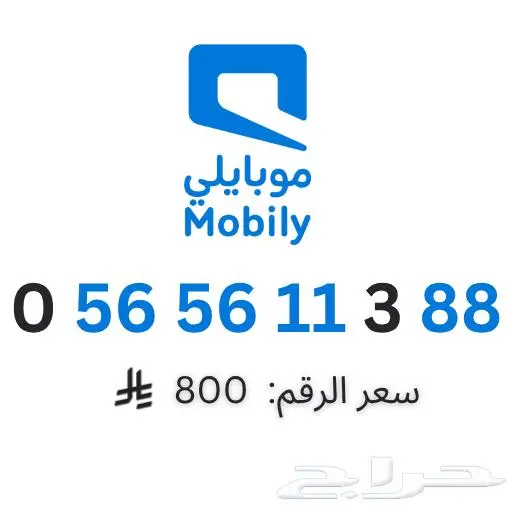 ارقام مميزه ومكرره للبيع 2