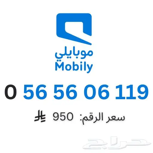 ارقام مميزه ومكرره للبيع 3