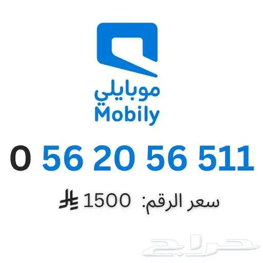 رقم جوال مميز ومكرر للبيع ( رمز عتبان 511) 0