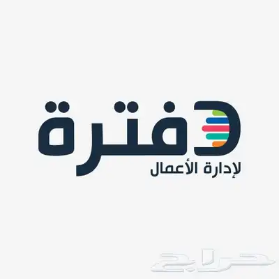 اعداد وبيع برنامح دفترة المحاسبي 0