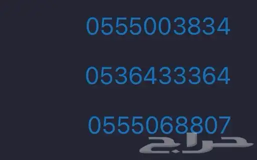 ارقام مميزة للبيع 0