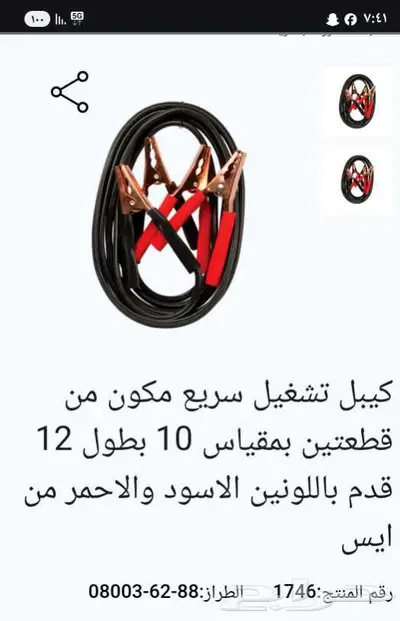 اشتراك سيارات من ساكو 0