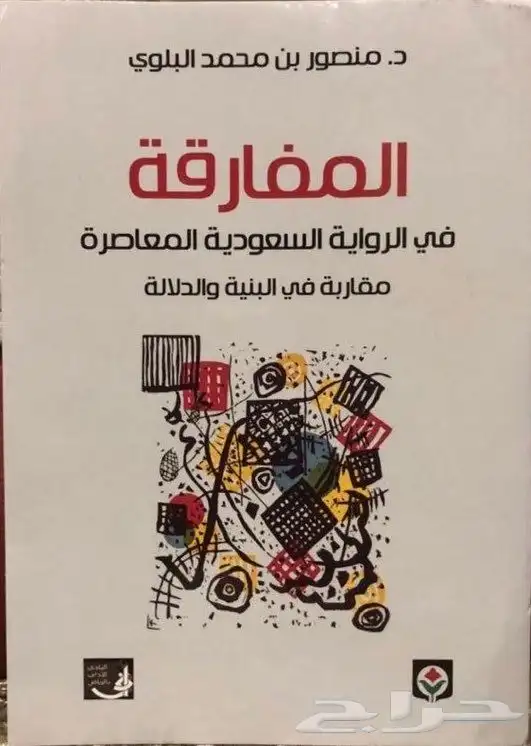 كتب نادره أدبيه 7
