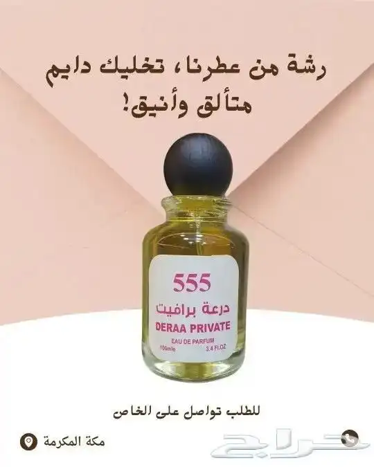 عرض خاص 7حبات 100ريال ولكميه كبيره سعر خاص 5
