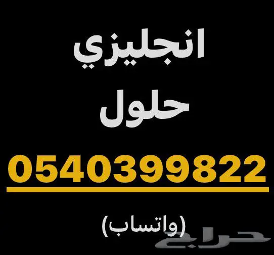 مدرس انجليزي لغة حل واجبات اختبارات خصوصي جامعي 0