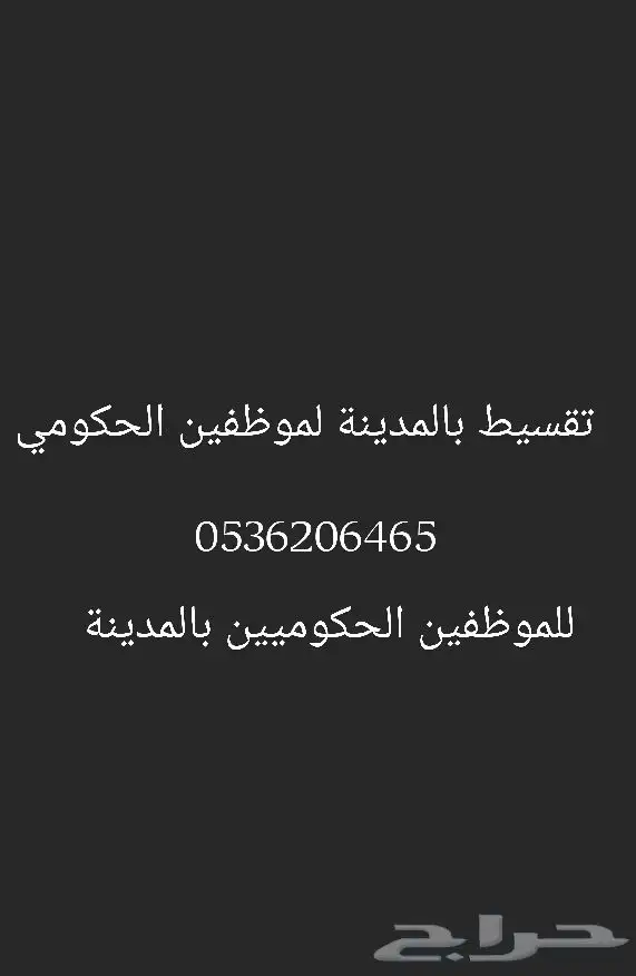 جوالات بالتقسيط بدون دفعه اولى 0