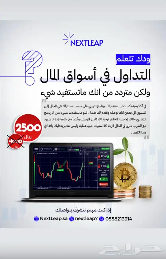 دورة احترافية لتعليم التداول جميع المستويات 0