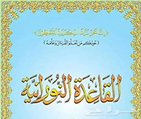 معلمة قرآن كريم 0