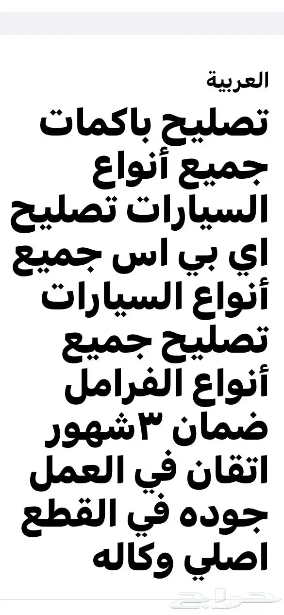 باكمات فرامل ABS 3