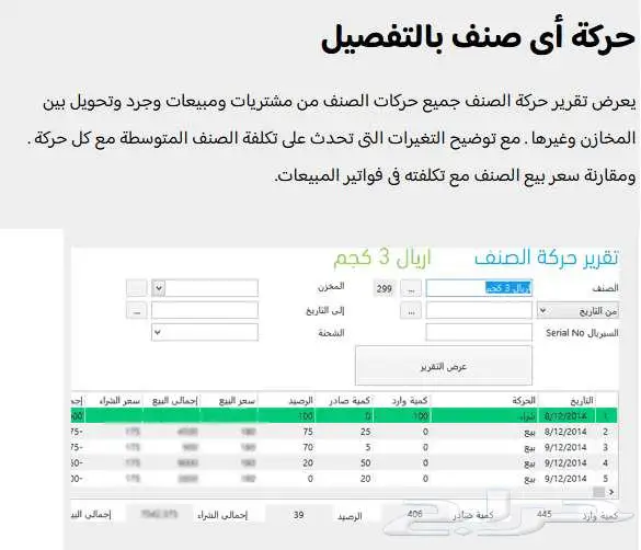 برنامج سهل المحاسبي للمرحلة الثانية Phase2 index
