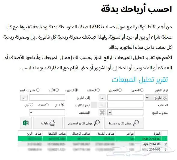 برنامج سهل المحاسبي للمرحلة الثانية Phase2 index