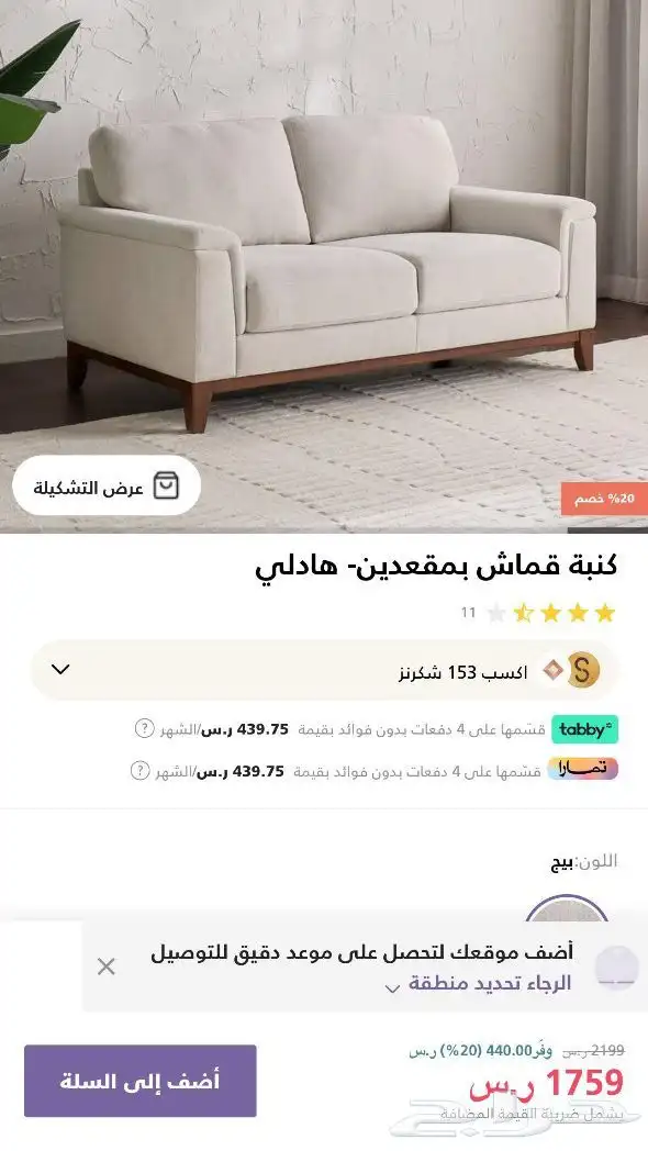 اثاث مكتبي شبه جديد   مكاتب - كنب - طاولات - تخزين - الرياض 0