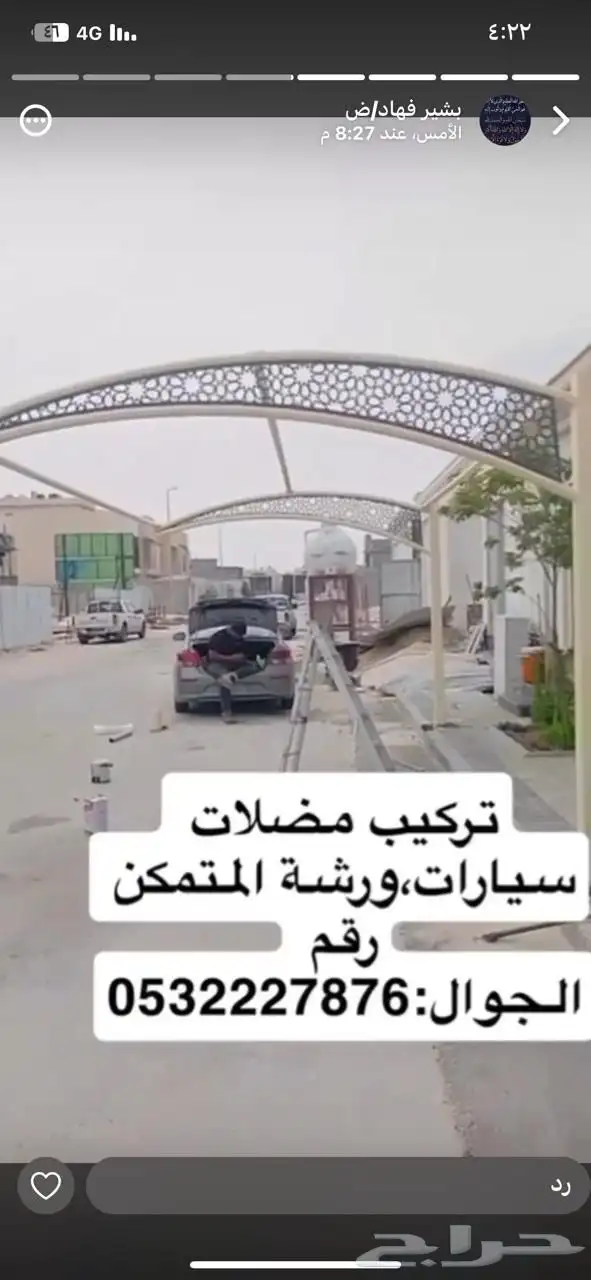 اقساط وكاش عرض على مضلات السيارات المودرن في حائل وبقعاء 15
