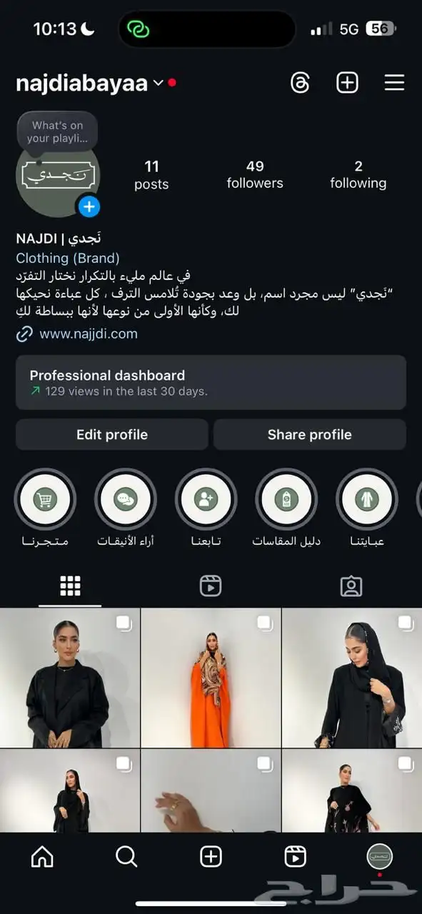 بيع مشروع عبايات index