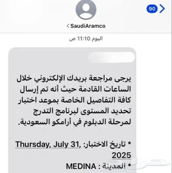 دورة الاستعداد لاختبار ارامكو للتدرج الوظيفي index