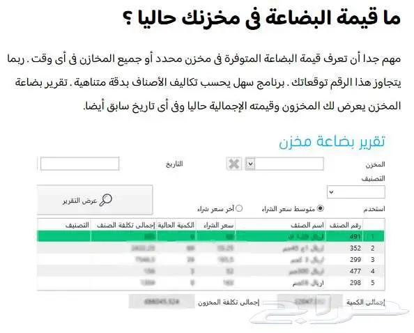برنامج سهل المحاسبي للمرحلة الثانية Phase2 index