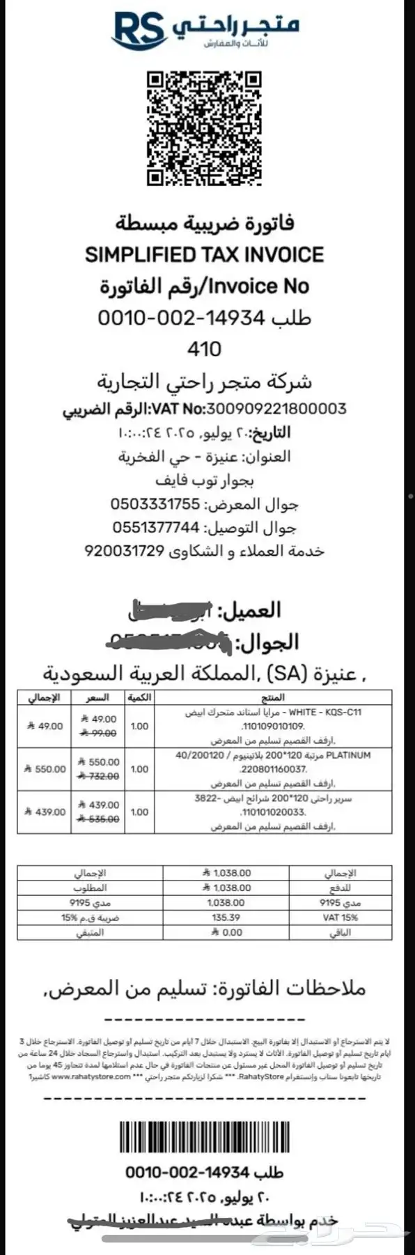 مرتبة سرير جديدة نوعية ممتازة صناعة سعودية 200 120سم 5