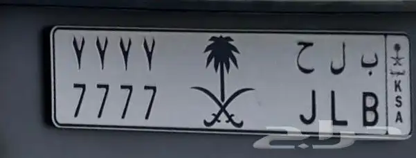لوحة ب ل ح 7 0
