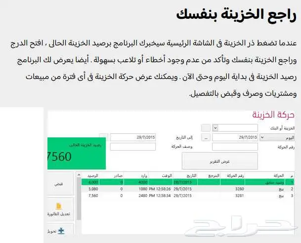 برنامج سهل المحاسبي للمرحلة الثانية Phase2 index