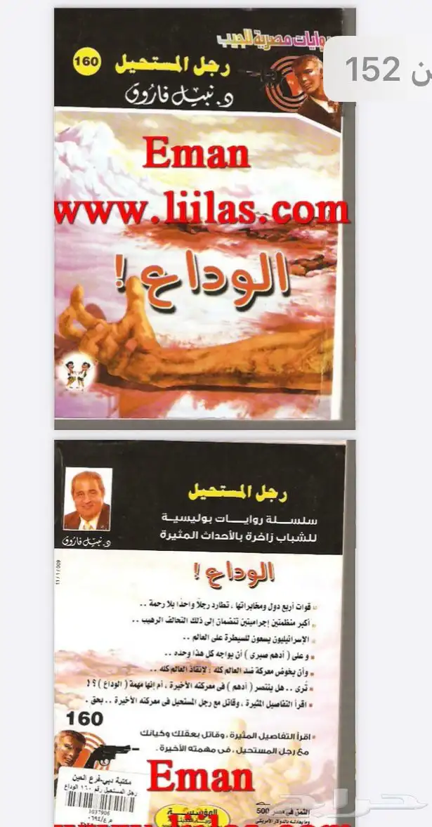 طابعه hp 9
