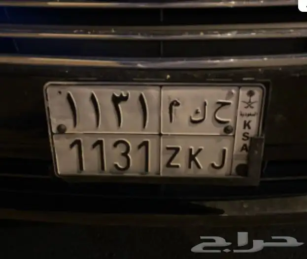 لوحة مميزه حكم 1131 0