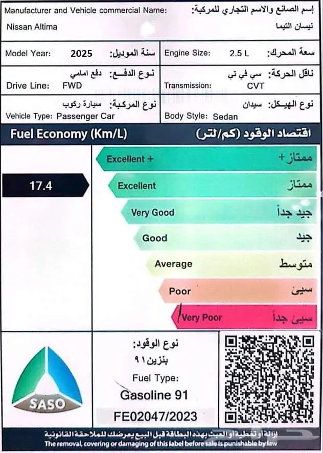 نيسان التيما S استاندر 2.5 سعودي 2024 24