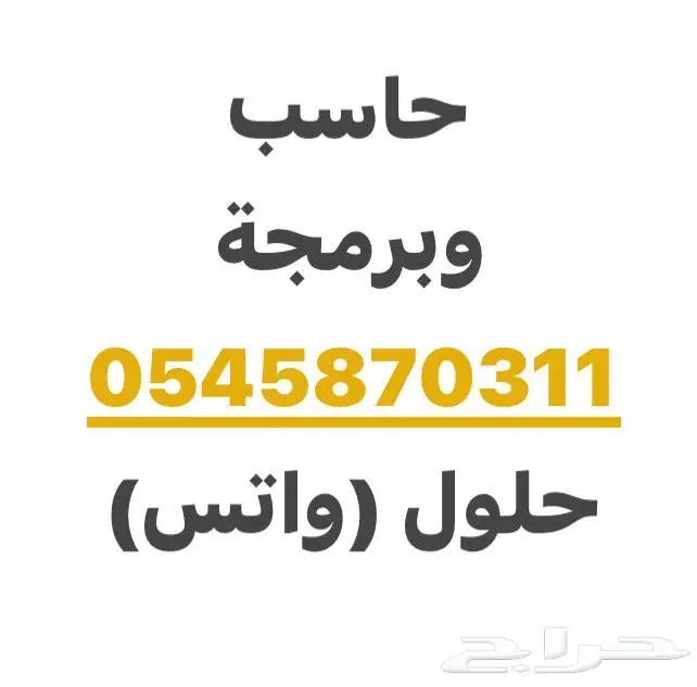 مدرس حاسب الي حل واجبات اعمال اختبارات جامعة خصوصي برمجة 0