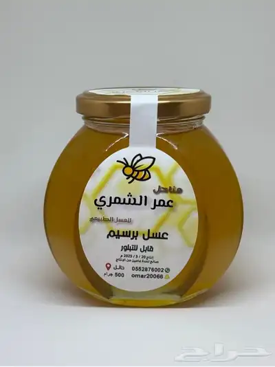عسل 0