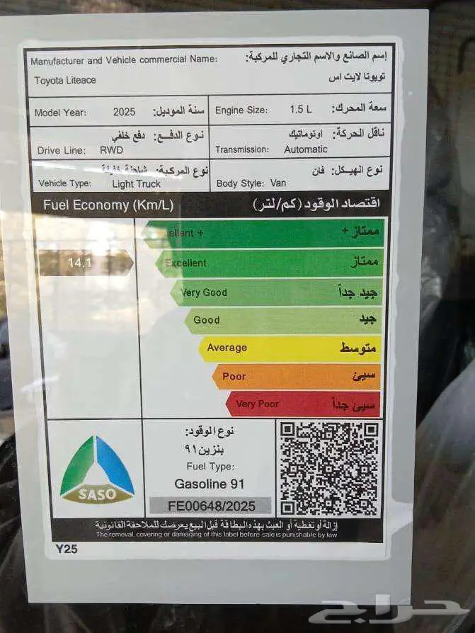 تويوتا لايت اس اوتوماتيك 2025 5