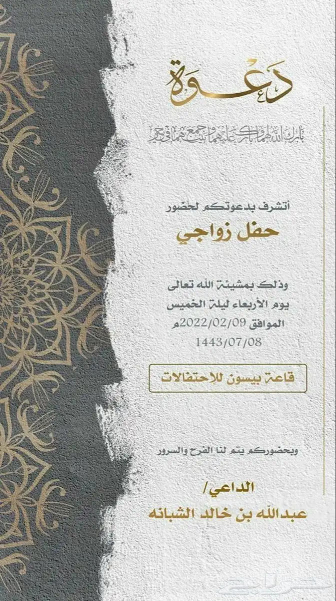 تصميم دعوات 2