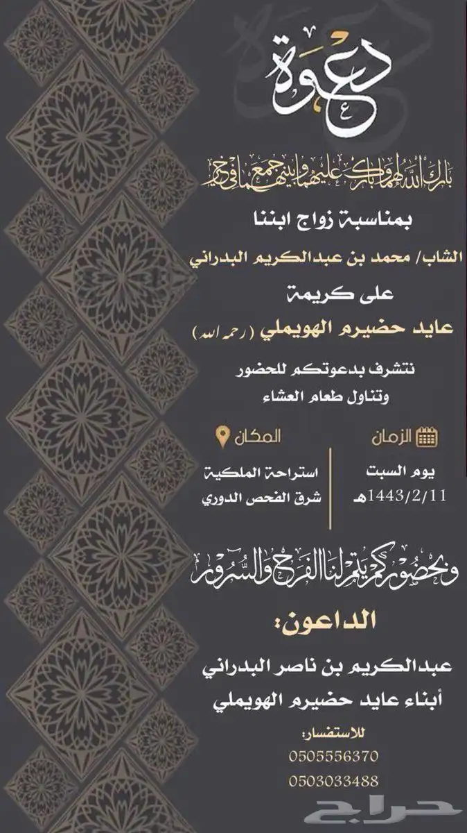 تصميم دعوات 15
