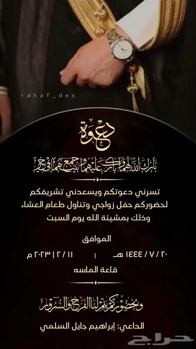 تصميم دعوات 11