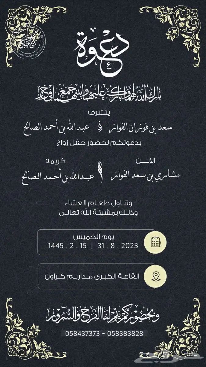 تصميم دعوات 1