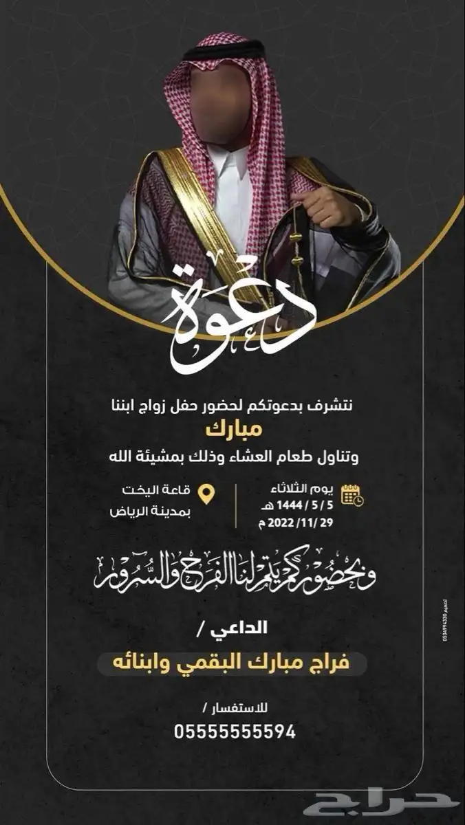تصميم دعوات 6