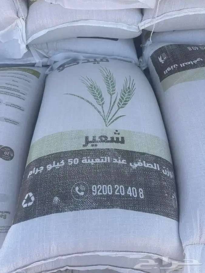 يوجد شعير للبيع 0
