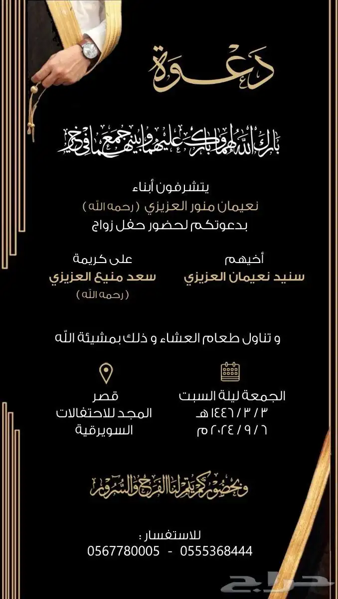 تصميم دعوات 14
