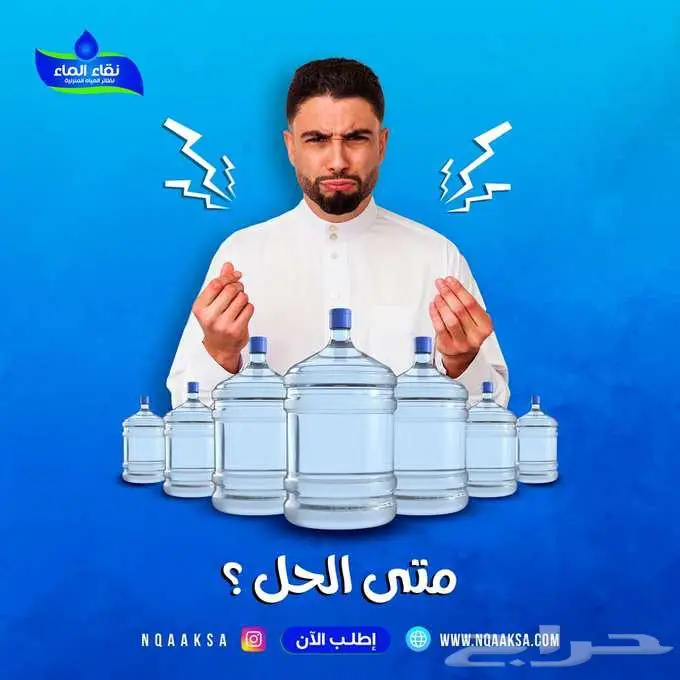 فلاتر مياه ( نقاء الماء ) 10