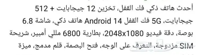 جوال سامسونج s25 index