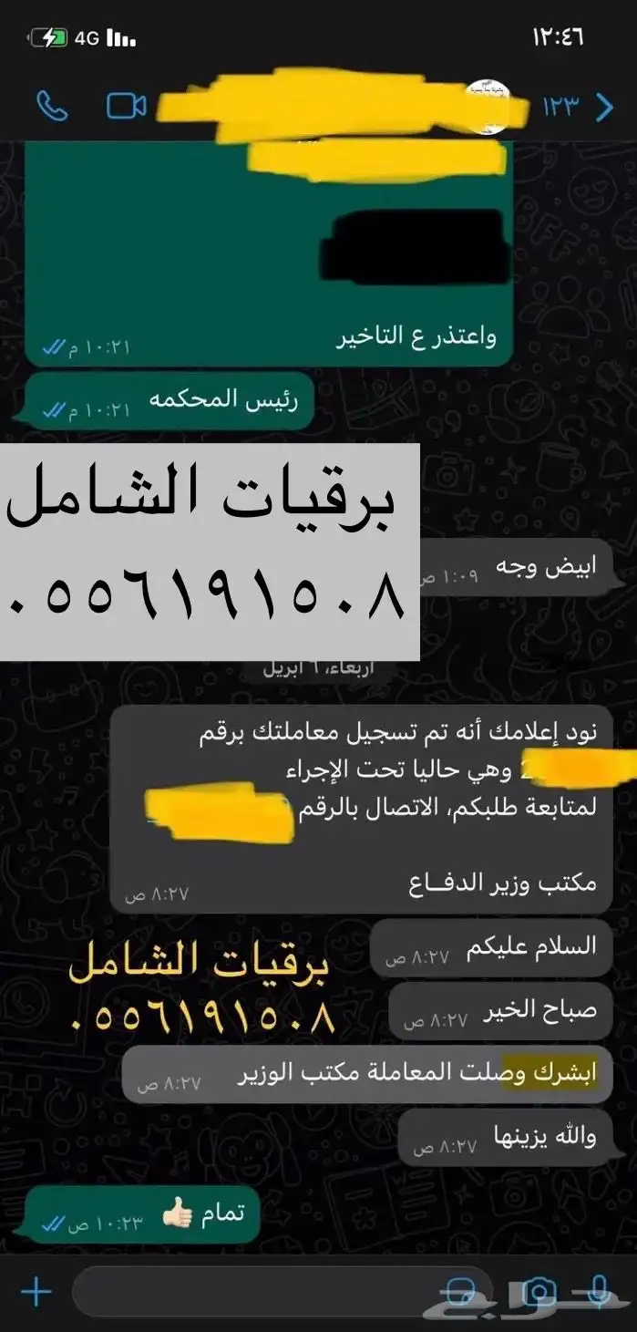 برقية معروض منح ملكية والمساعدات والاعفاءات والمخالفات 30