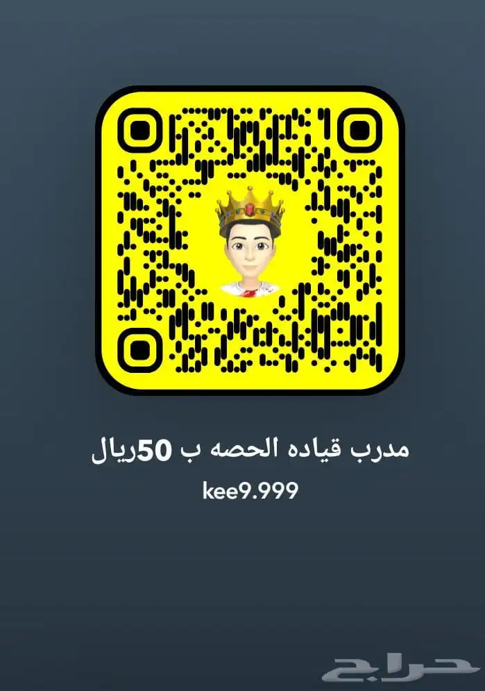 مدرب قياده الحصه ب 50 ريال 1