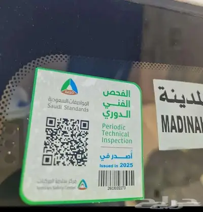 للبيع المستعجل مخزنة ماشيه 4 الاف فرصة index