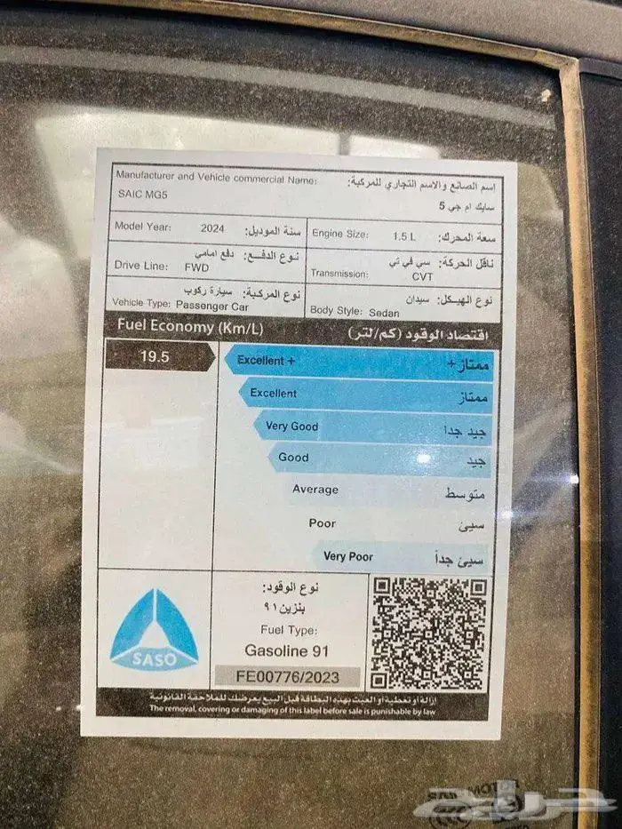 MG ام جي 5 فل كامل موديل 2024 عرض خاص جدا للتمويل 11