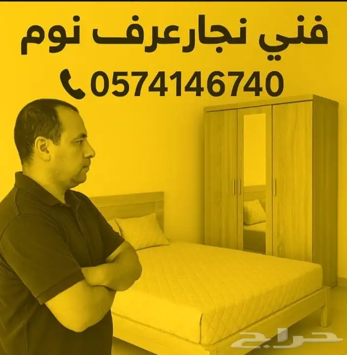 اثاث نجار غرف نوم ستاير بالمدينه المنور 0