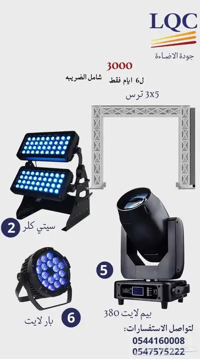 بكج إفتتاحك علينا 3