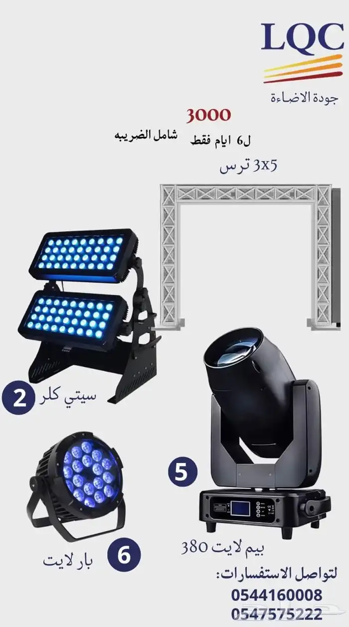 بكج إفتتاحك علينا 3