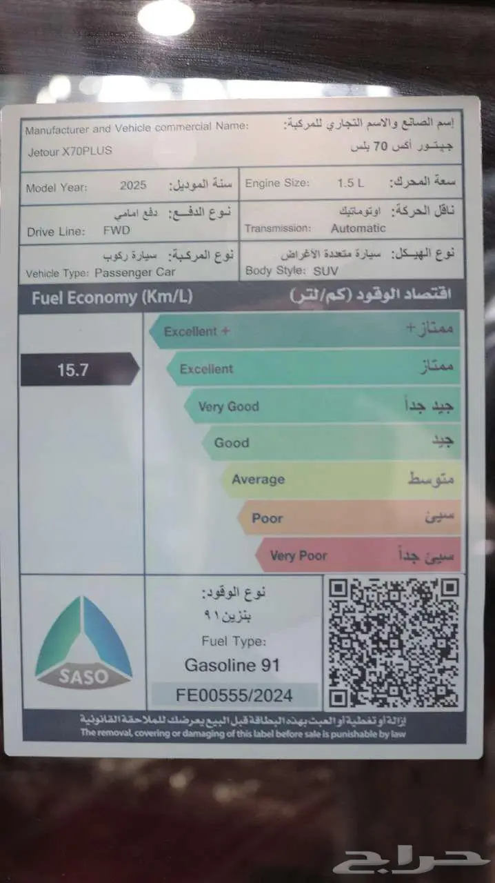 جيتور x70 plus 2025 12