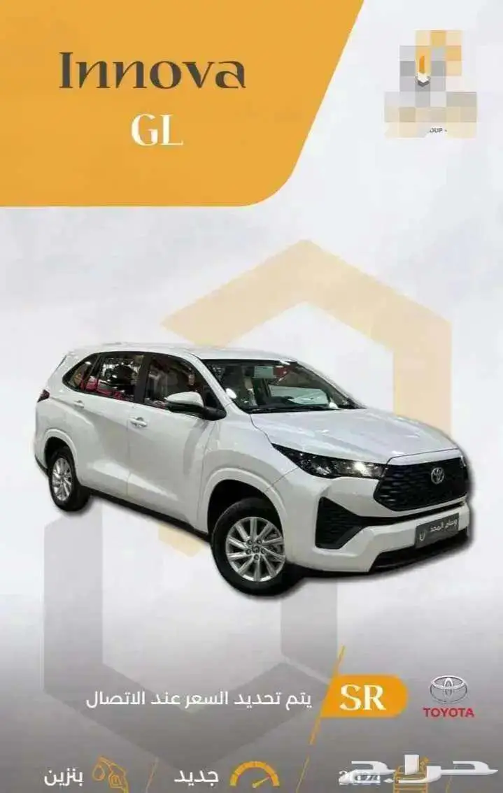 اينوفا هايبرد ابيض 2024 0