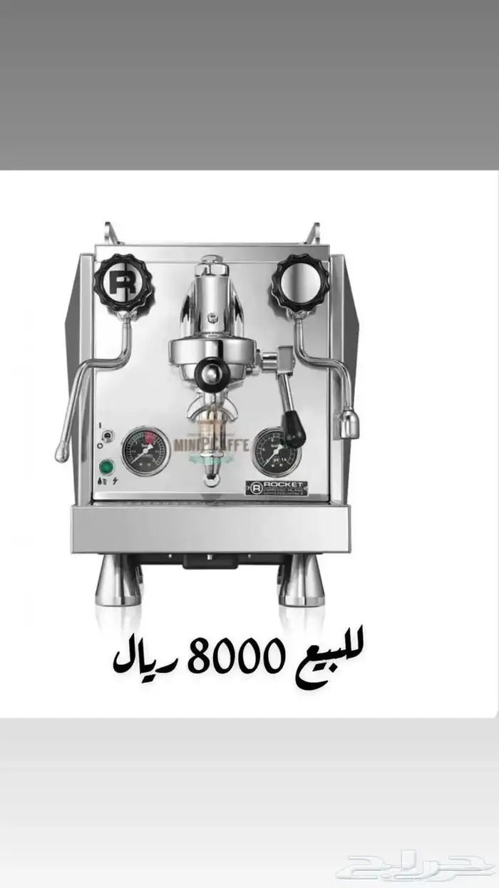 ماكينة قهوة 1
